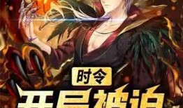 清明觉醒最新爆料,揭秘神秘事件背后的惊人真相